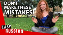 9 Common Mistakes Russian Learners Make | Super Easy Russian 8 Instructional Video