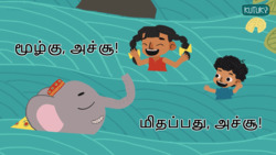 What sinks what floats? - Tamil Instructional Video