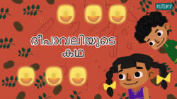 Festival of Lights - Story Of Diwali - Malayalam Instructional Video