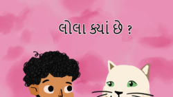 Introduction to prepositions - Gujarati Instructional Video
