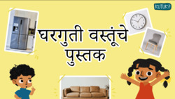 Home Essentials - Exploring Household Objects - Marathi Instructional Video
