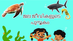A Peek at Aquatic Animals - Malayalam Instructional Video