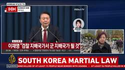 South Korea’s president declares emergency martial law News Clip