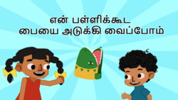 Packing Adventures - Let's Pack My School Bag - Tamil Instructional Video