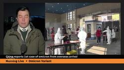 China reports 1st cases of omicron amid new lockdown News Clip