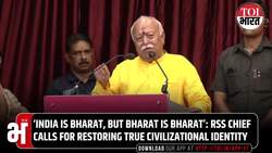 ‘Bharat Is Bharat’: Mohan Bhagwat’s Powerful Call To Protect India's Name, Soul, And Identity News Clip