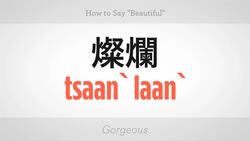 How to Say "Beautiful" in Mandarin Chinese Instructional Video