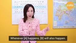 JLPT N4 Grammar - 〜と (How to say "Whenever [A] happens, [B] also happens" in Japanese) Instructional Video
