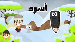 Learn Colors in Arabic and English for Kids – Learn colors with Zakaria Instructional Video