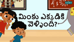 Where did our Ele-friend go? - Telugu Instructional Video