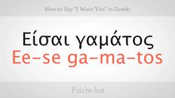 How to Say "I Want You" in Greek Instructional Video