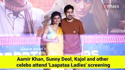'Laapataa Ladies': Salman Khan, Sunny Deol, Kajol and other celebs attend Kiran Rao's film's screening News Clip