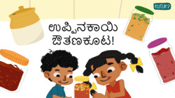 Pickle Party - Tasty Treats - Kannada Instructional Video