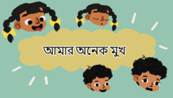 My Many Faces - Expressing Emotions - Bengali Instructional Video