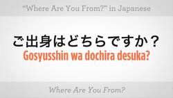 How to Ask "Where Are You From?" in Japanese Instructional Video