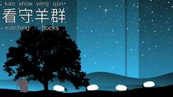 The First Noel - Funky Chinese version Instructional Video