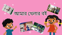 Play Ball - A Fun Dive into Sports - Bengali Instructional Video