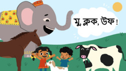 Whats that sound? - Bengali Instructional Video