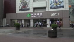 CLEAN : 'Better if earlier': Reactions as Japan executes man over 2008 stabbing spree News Clip