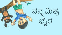 My pet dog - Kannada Instructional Video