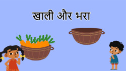 Full or Empty - Comparing Containers - Hindi Instructional Video