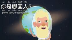 Chinese Lesson | What's Your Nationality? Instructional Video
