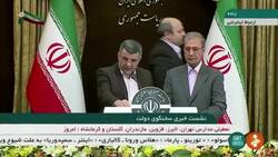 The role of politics and religion in COVID-19’s spread in Iran News Clip