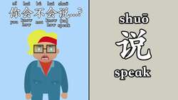 You Speak Chinese? Instructional Video