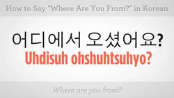 How to Say "Where Are You From" in Korean Instructional Video