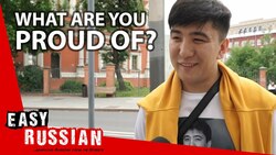 What Are You Proud Of? | Easy Russian 39 Instructional Video