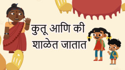 First day of school - Marathi Instructional Video
