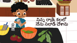 Dreamy Dishes - I Made A Salad In My Dream - Telugu Instructional Video
