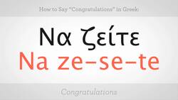 How to Say "Congratulations" in Greek Instructional Video