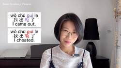 Funny Chinese Tone Pairs | Learn Chinese Tones Pronunciation | Mandarin Tones for Beginners Instructional Video