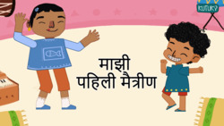 My Buddy - My First Friend - Marathi Instructional Video