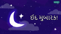 Eid Mubarak - Festive Wishes - Gujarati Instructional Video