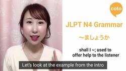 JLPT N4 Grammar: 〜ましょうか (How to say "Shall I..." in Japanese) Instructional Video