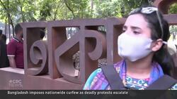 Bangladesh military moves in to quash violent protests in Dhaka Instructional Video