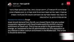 Trump’s Saudi Nuke Pact Sparks Fury In Israel, Lapid Sounds Alarm As U.S. Unleashes Nuclear Terror News Clip