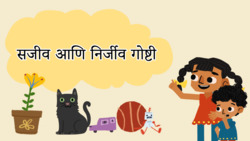 Living or Not - Understanding Different Objects - Marathi Instructional Video