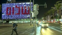 CLEAN : 'Peace' lit up on Tel Aviv City Hall to mark normalisation deal News Clip