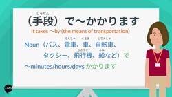 How to use de kakarimasu in Japanese | （手段）で～かかります Instructional Video