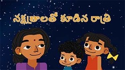 What is a constellation? - Telugu Instructional Video