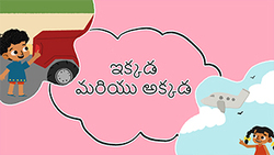 Comparative Concepts- Here and There - Telugu Instructional Video