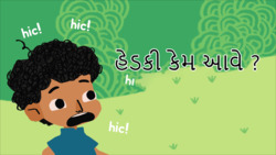 Lets stop these hiccups - Gujarati Instructional Video