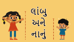 Comparative concept - Tall and Short - Gujarati Instructional Video