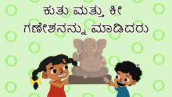 Crafty Celebrations - Lets make our own Ganesha - Malayalam Instructional Video