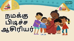 Celebrating Educators - Our Favourite Teacher - Tamil Instructional Video
