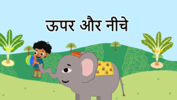 Introduction to preposotion - Up and Down - Hindi Instructional Video