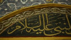 Interior of the three serefeli Mosque. Edirne, Turkey Stock Footage